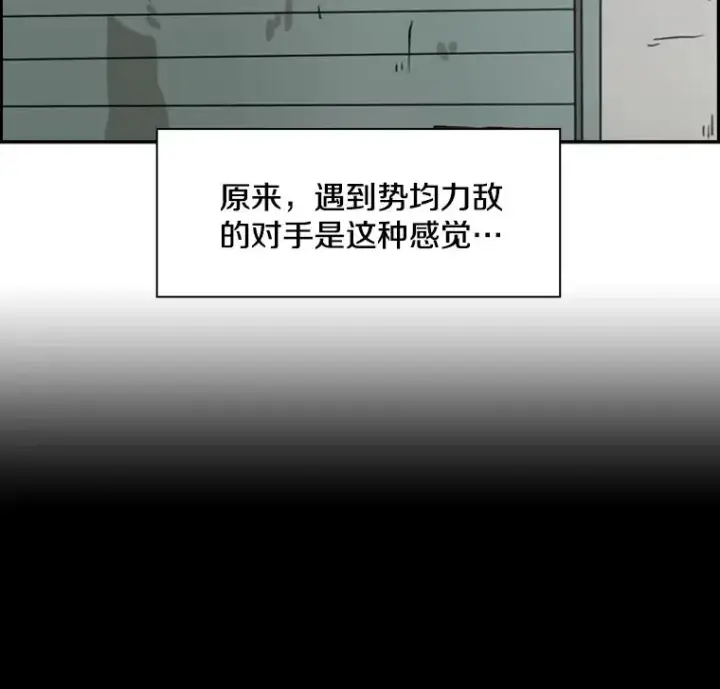 漫画《鲨鱼》41.胜负心第107张图