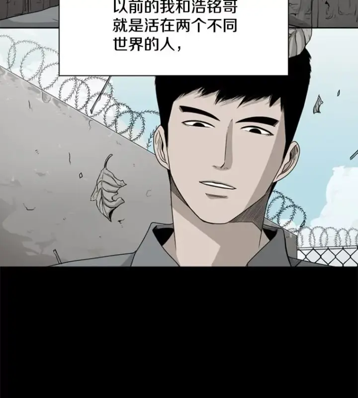 漫画《鲨鱼》41.胜负心第112张图
