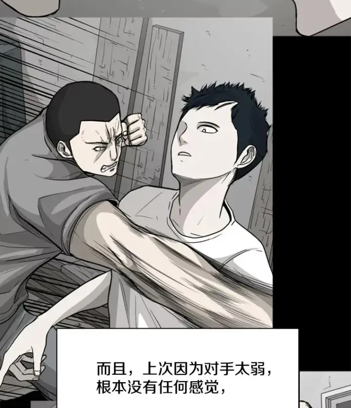 漫画《鲨鱼》41.胜负心第114张图