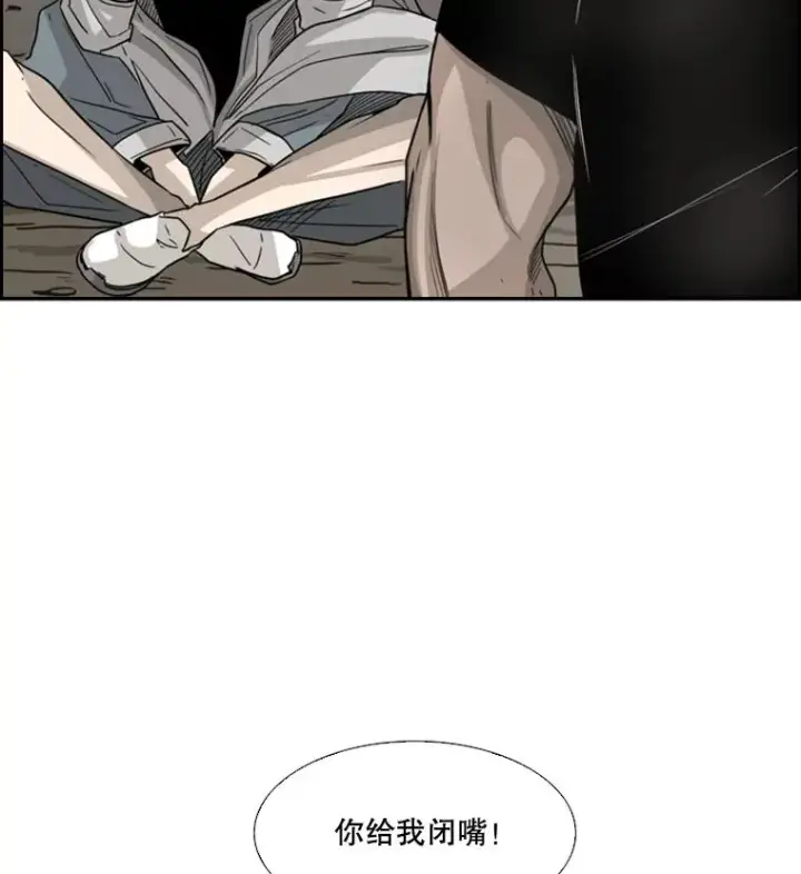 漫画《鲨鱼》41.胜负心第18张图