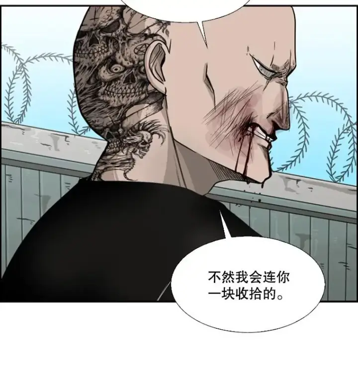 漫画《鲨鱼》41.胜负心第19张图