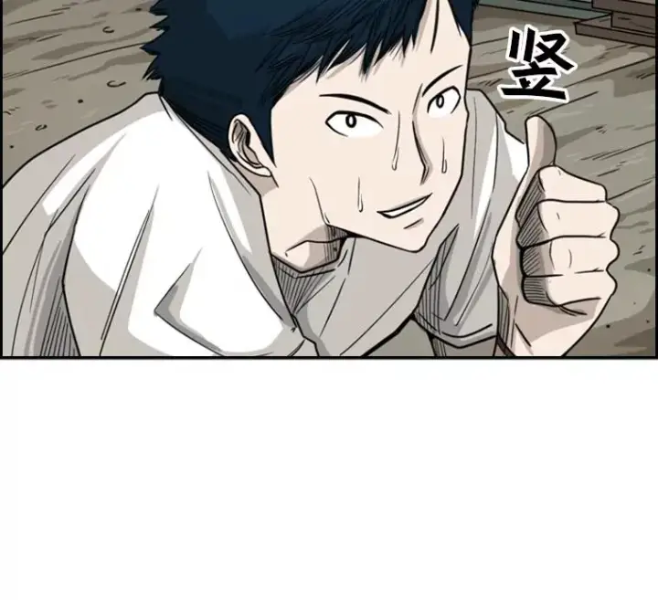 漫画《鲨鱼》41.胜负心第3张图
