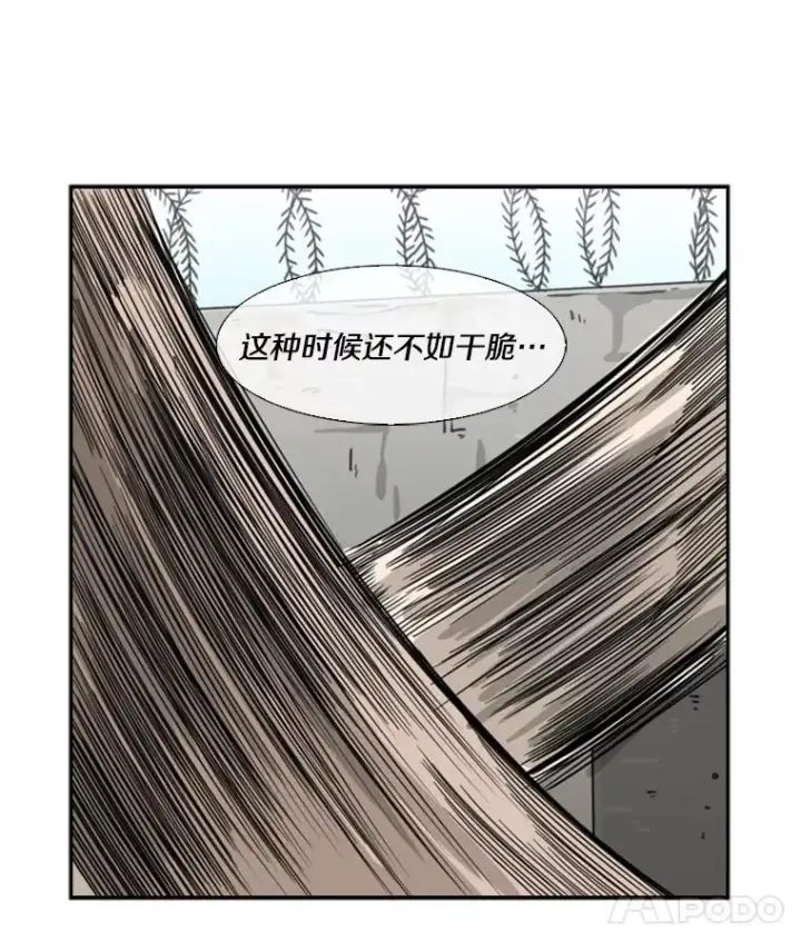 漫画《鲨鱼》41.胜负心第36张图