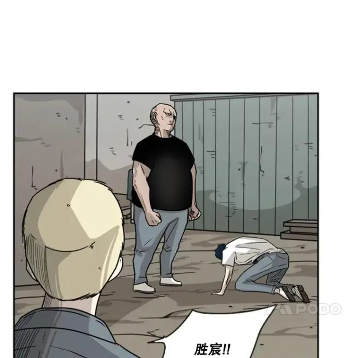 漫画《鲨鱼》41.胜负心第50张图