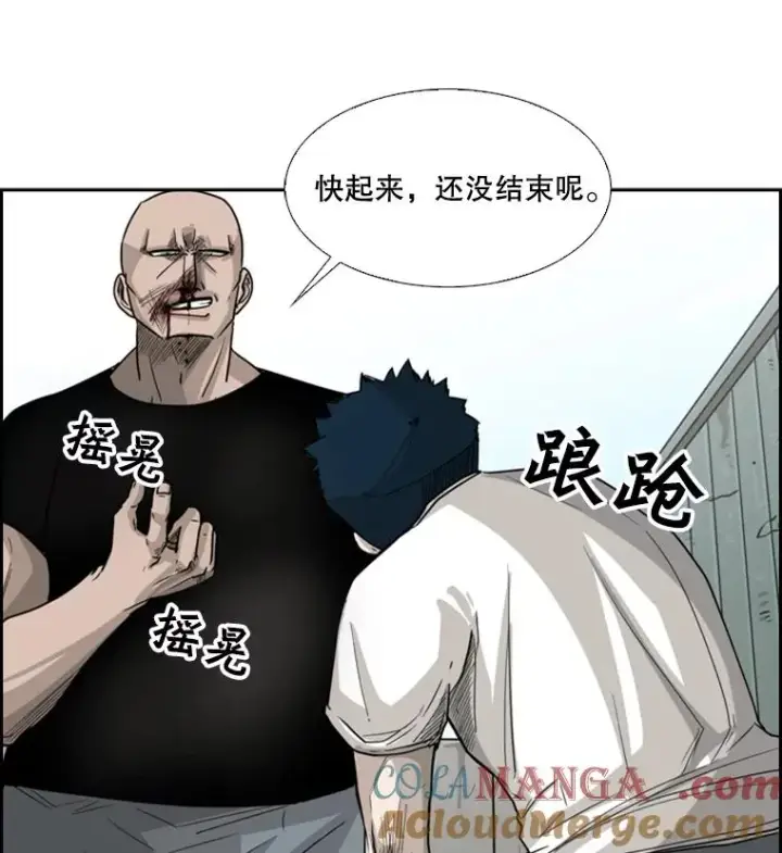 漫画《鲨鱼》41.胜负心第53张图