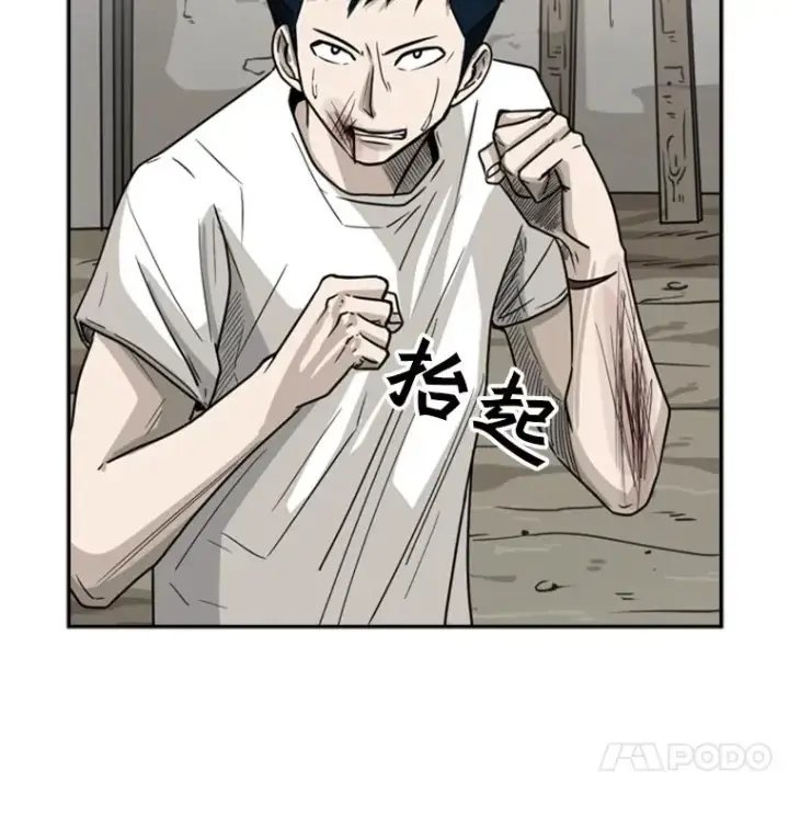 漫画《鲨鱼》41.胜负心第58张图