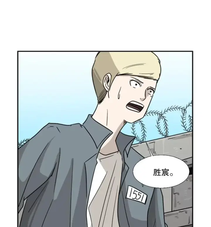 漫画《鲨鱼》41.胜负心第59张图
