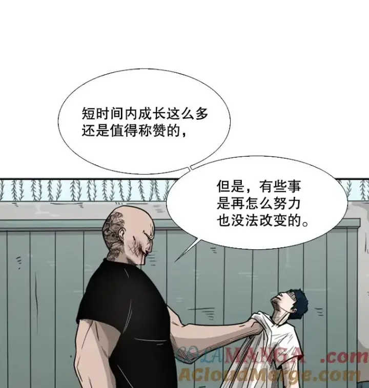 漫画《鲨鱼》41.胜负心第73张图