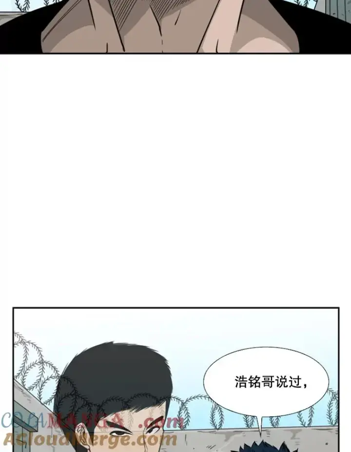 漫画《鲨鱼》41.胜负心第77张图