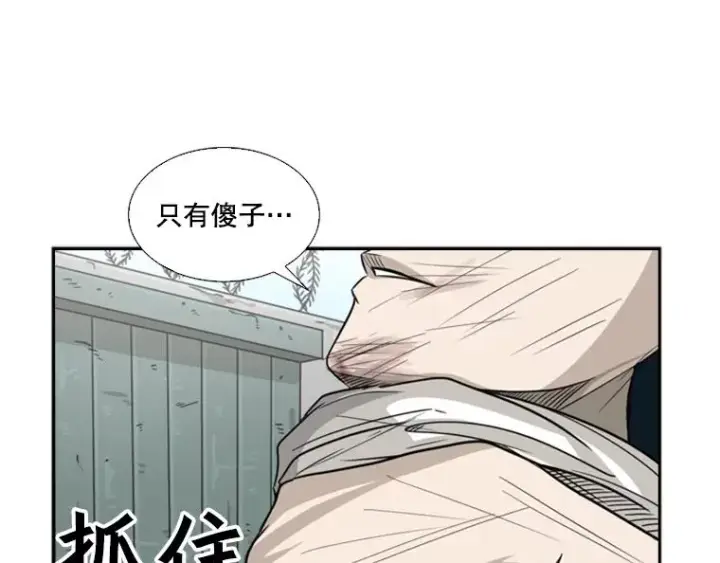 漫画《鲨鱼》41.胜负心第79张图
