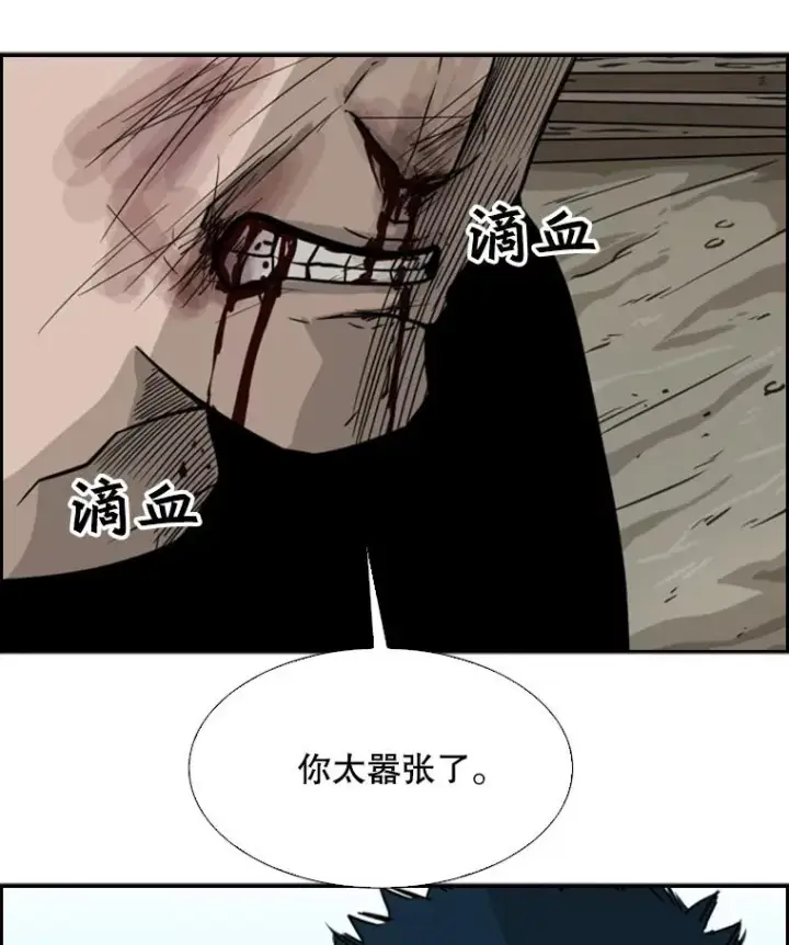 漫画《鲨鱼》41.胜负心第8张图
