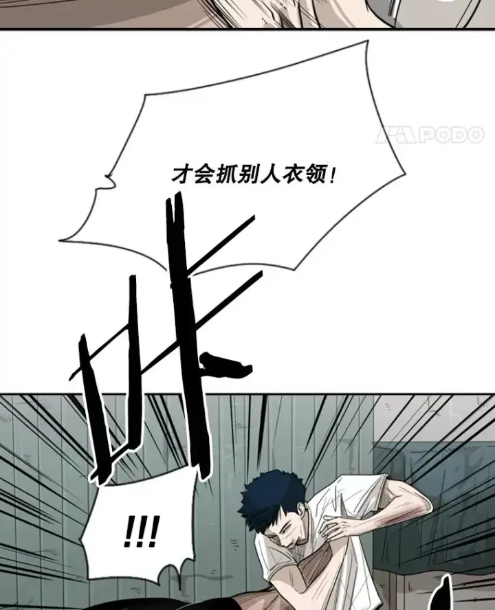 漫画《鲨鱼》41.胜负心第82张图