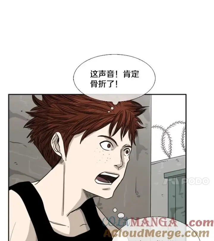 漫画《鲨鱼》41.胜负心第85张图