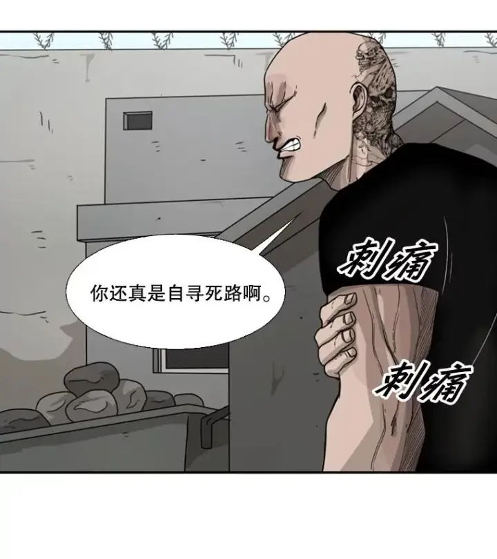 漫画《鲨鱼》41.胜负心第87张图