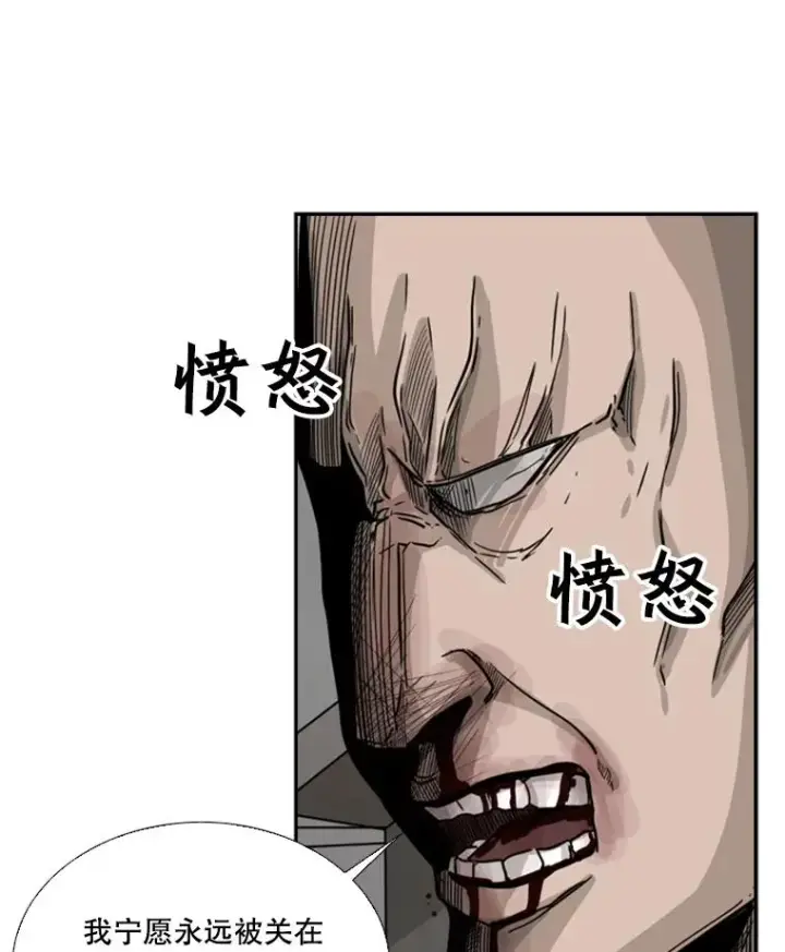 漫画《鲨鱼》41.胜负心第88张图