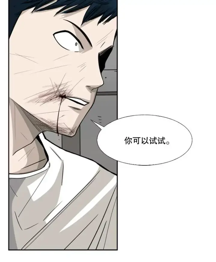 漫画《鲨鱼》41.胜负心第91张图