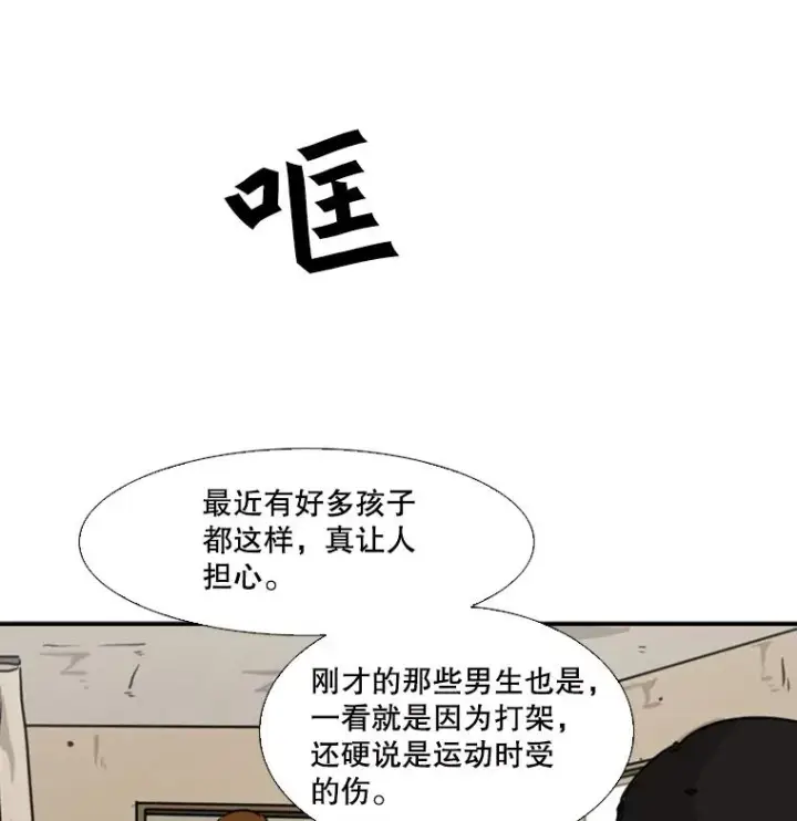 漫画《鲨鱼》42.约战第103张图