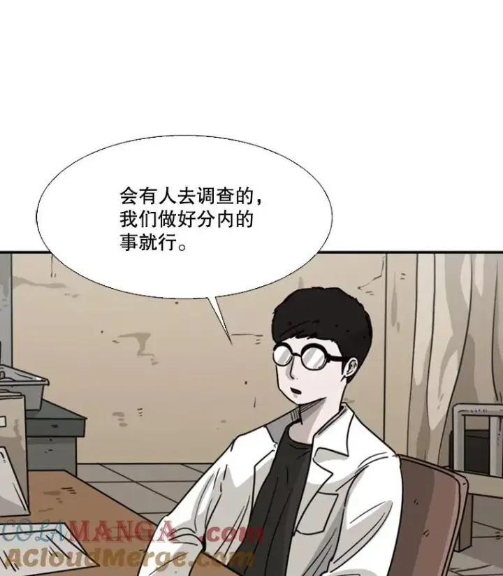 漫画《鲨鱼》42.约战第105张图