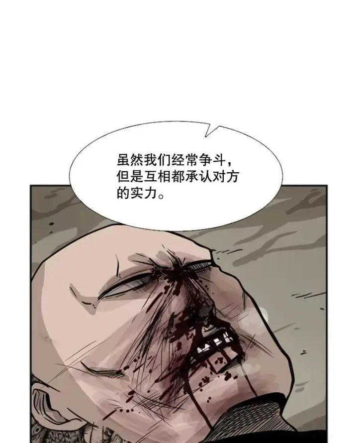 漫画《鲨鱼》42.约战第18张图