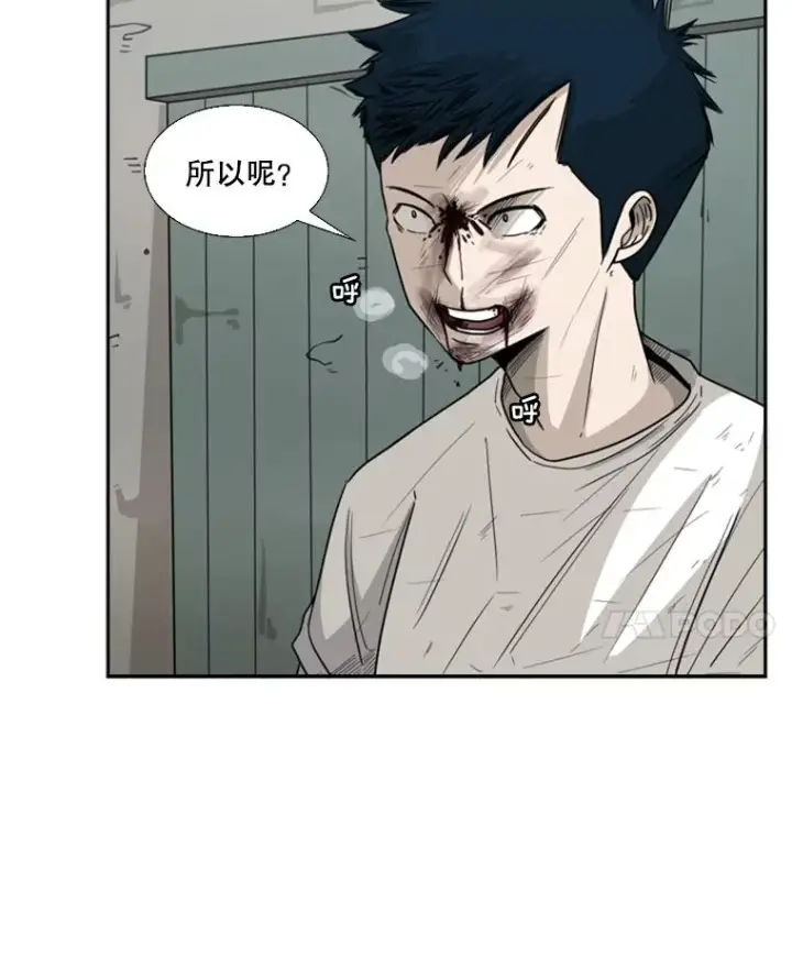 漫画《鲨鱼》42.约战第20张图