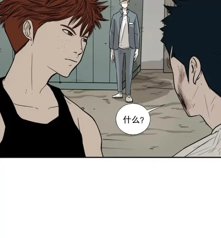 漫画《鲨鱼》42.约战第23张图