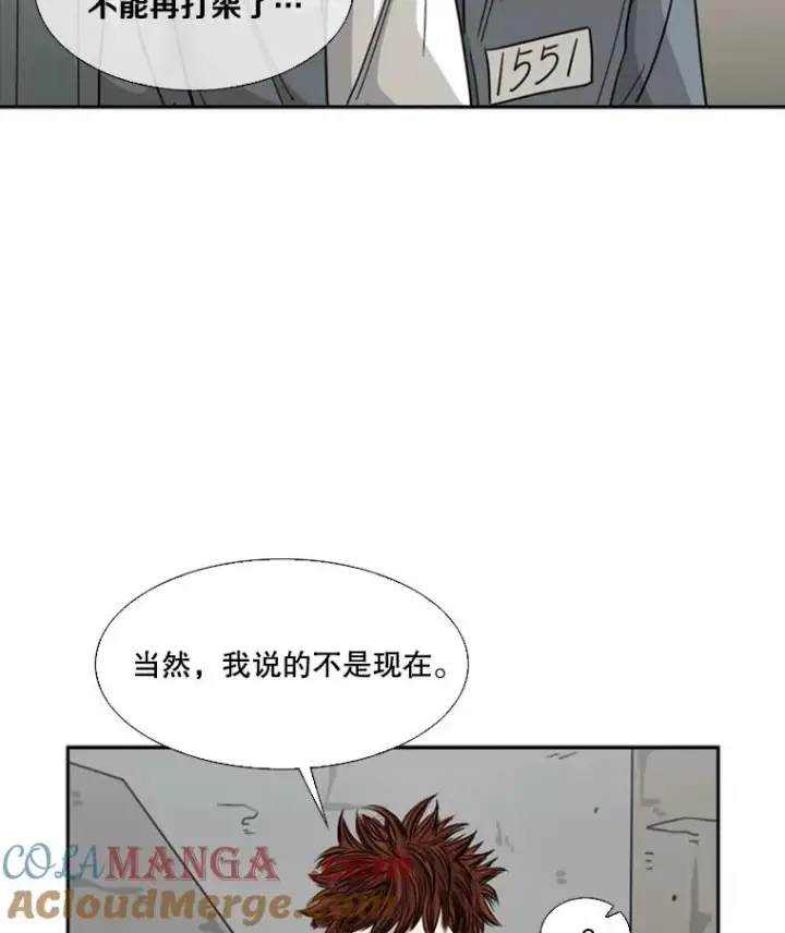 漫画《鲨鱼》42.约战第25张图