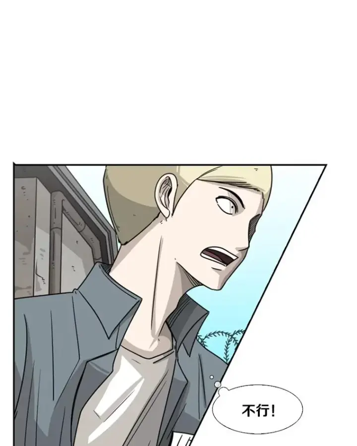 漫画《鲨鱼》42.约战第34张图