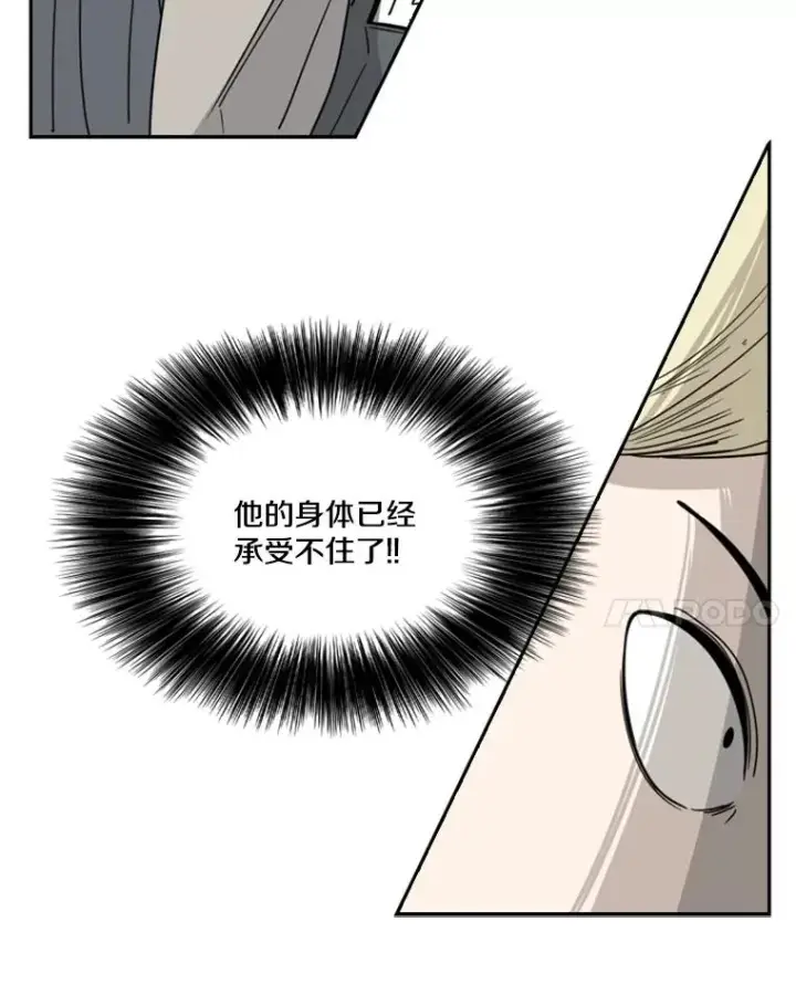 漫画《鲨鱼》42.约战第35张图