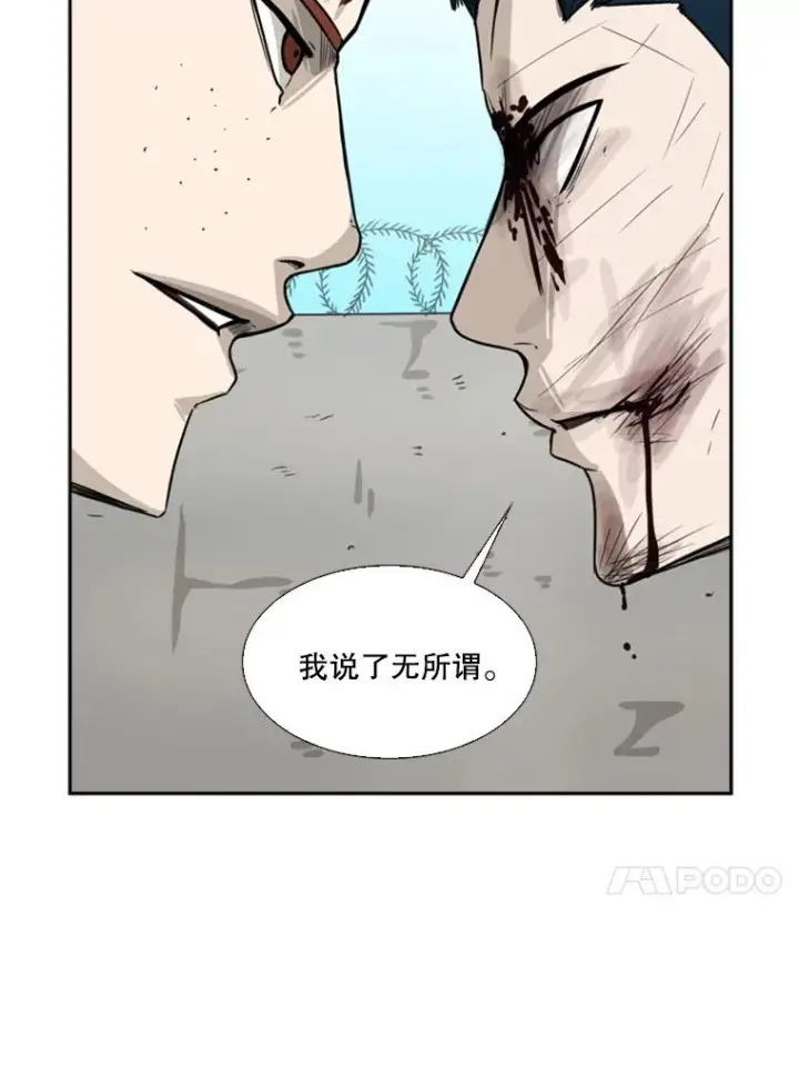 漫画《鲨鱼》42.约战第38张图