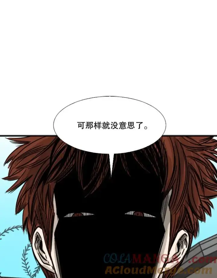 漫画《鲨鱼》42.约战第49张图