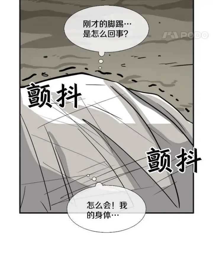 漫画《鲨鱼》42.约战第51张图
