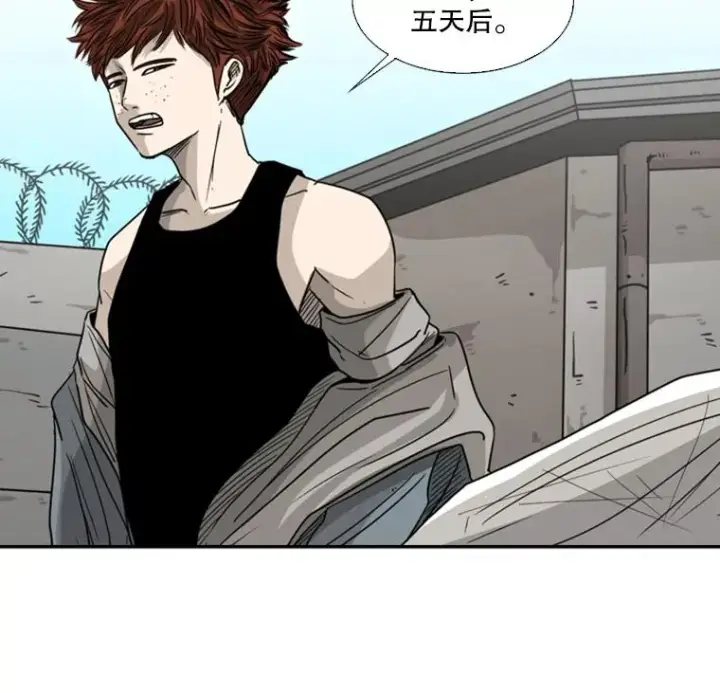 漫画《鲨鱼》42.约战第54张图