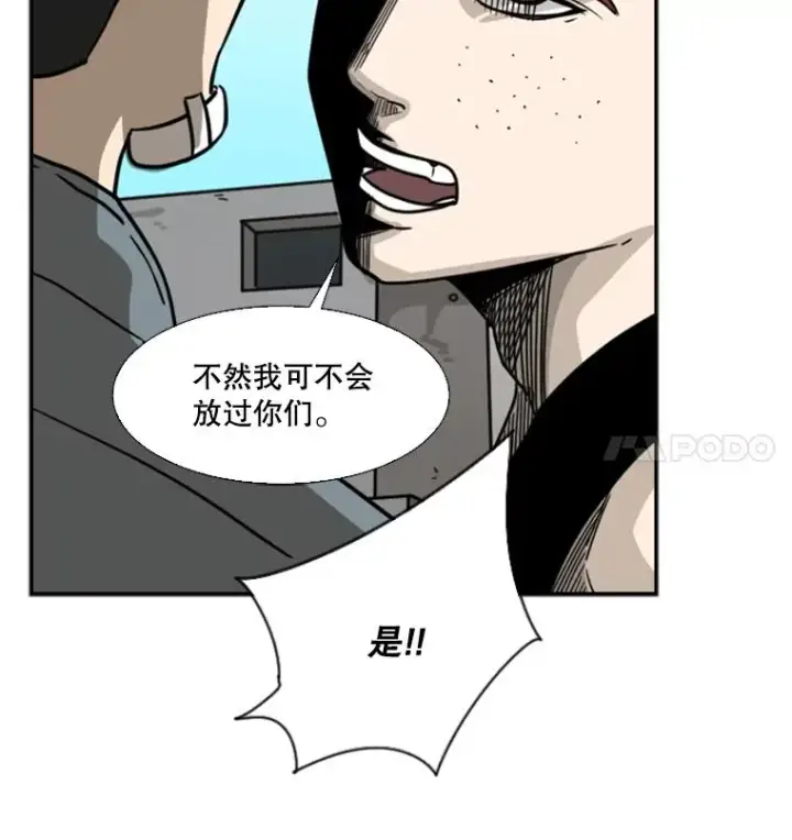 漫画《鲨鱼》42.约战第59张图