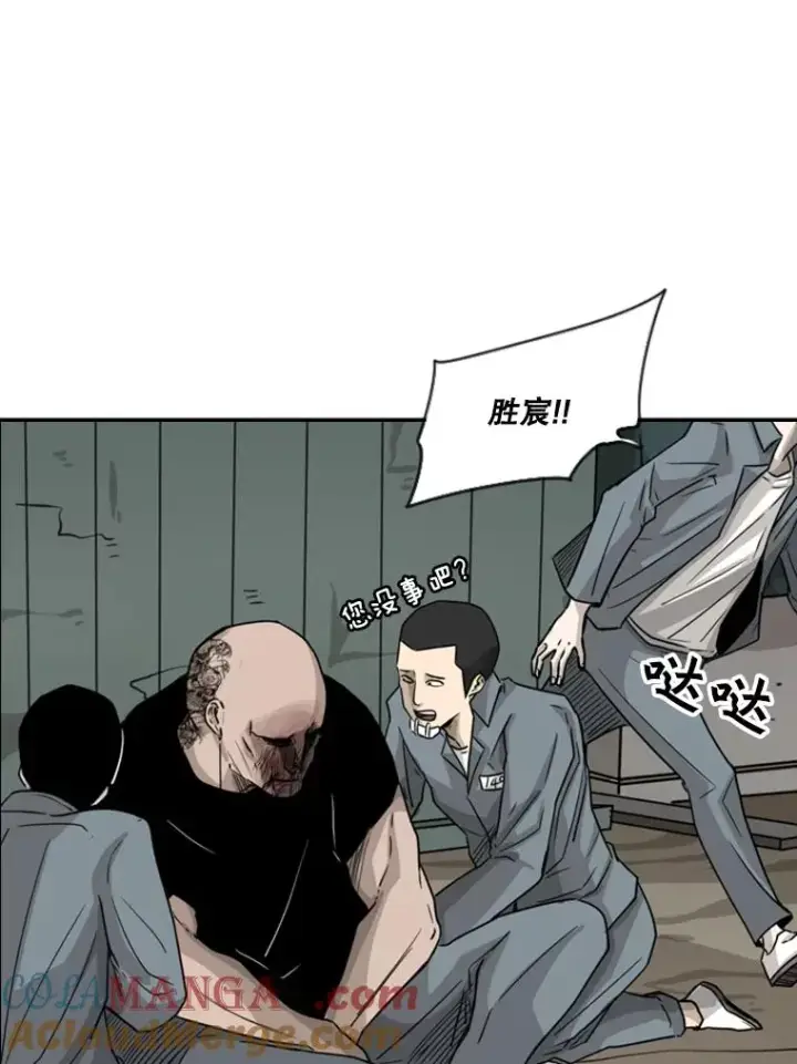 漫画《鲨鱼》42.约战第65张图