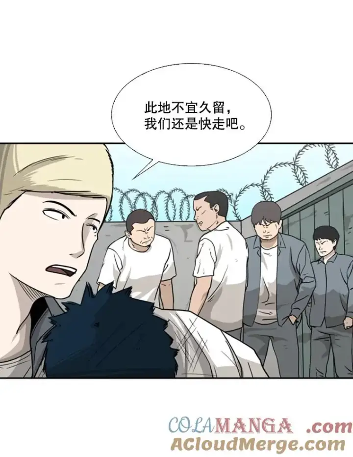 漫画《鲨鱼》42.约战第69张图