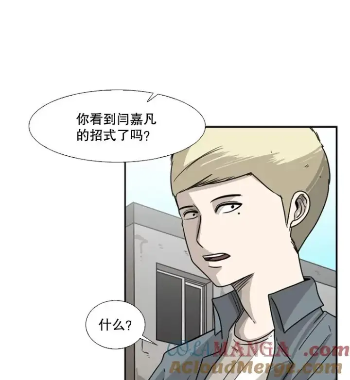漫画《鲨鱼》42.约战第73张图