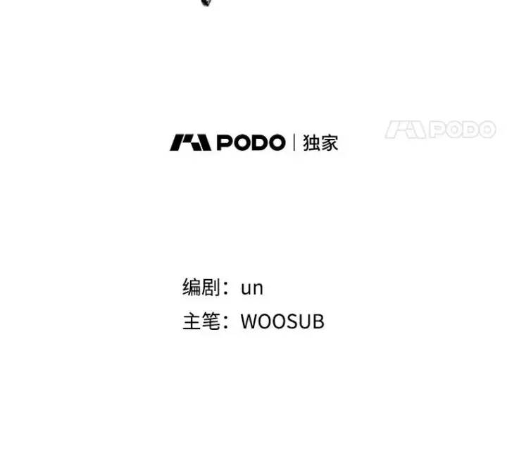 漫画《鲨鱼》42.约战第8张图