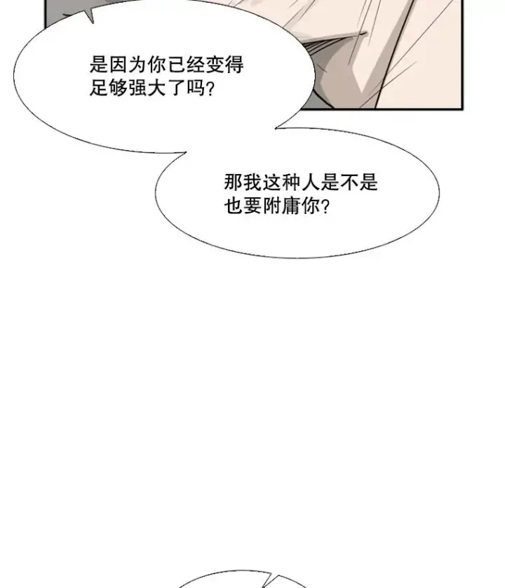 漫画《鲨鱼》42.约战第83张图