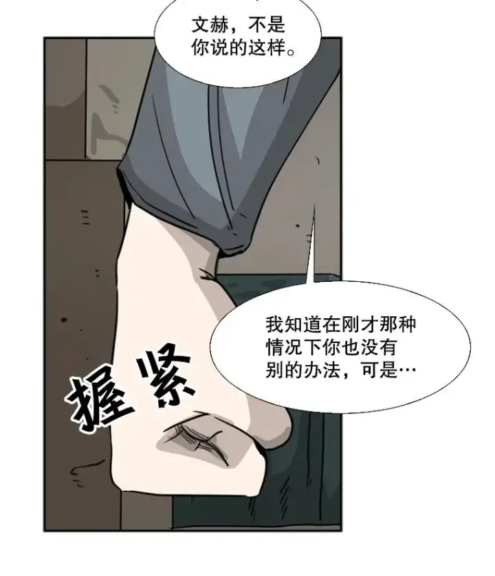 漫画《鲨鱼》42.约战第84张图