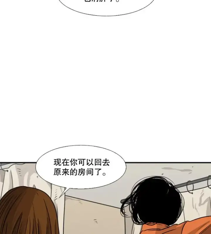 漫画《鲨鱼》42.约战第95张图