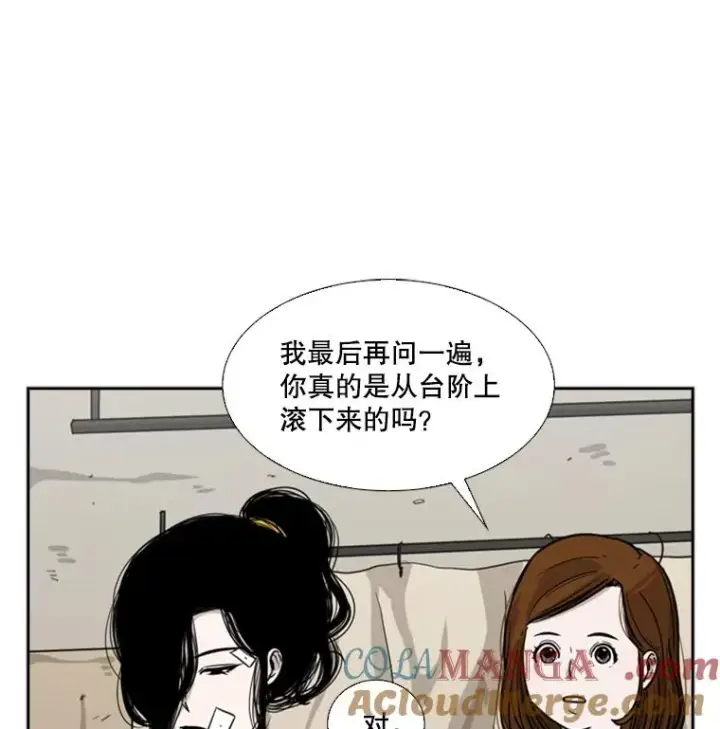 漫画《鲨鱼》42.约战第97张图