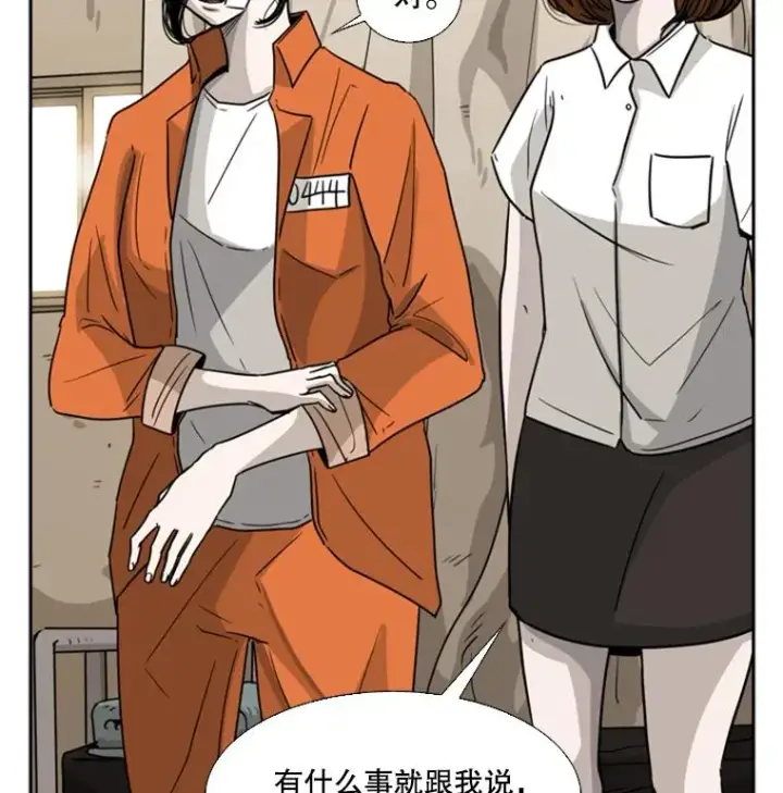 漫画《鲨鱼》42.约战第98张图