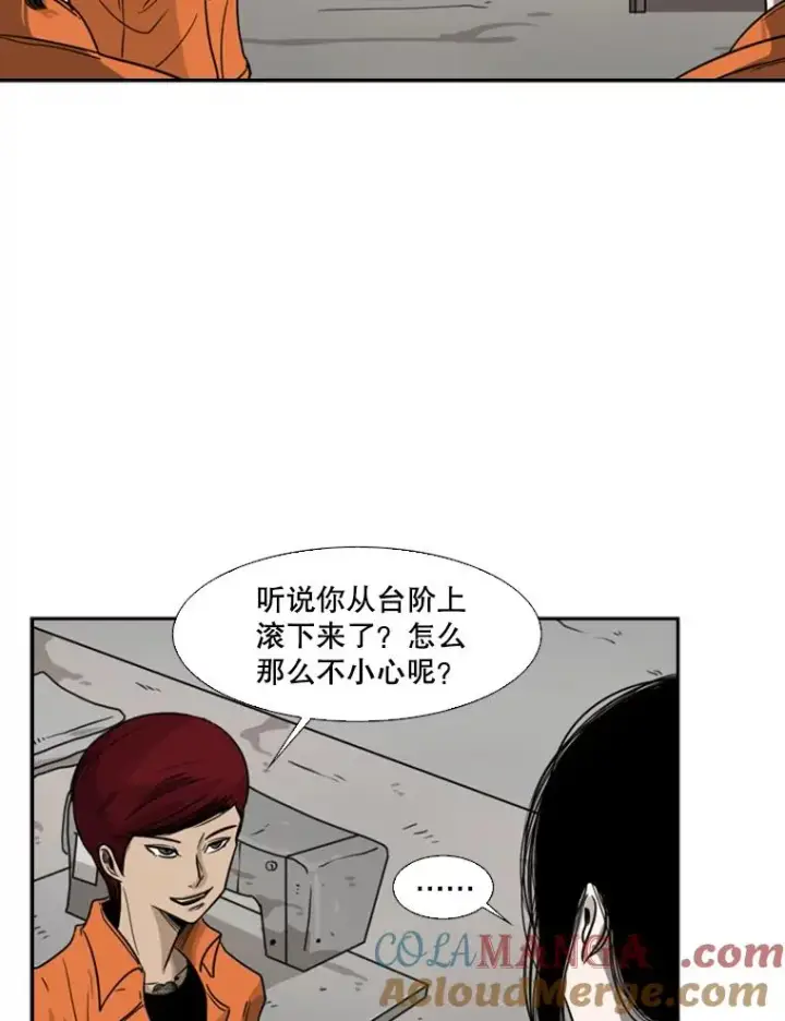 漫画《鲨鱼》43.我变了吗？第101张图