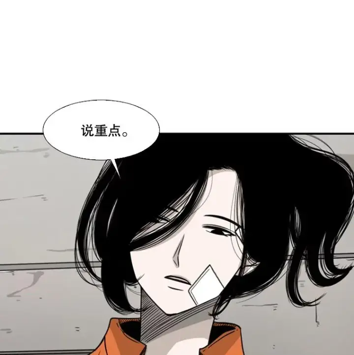 漫画《鲨鱼》43.我变了吗？第103张图