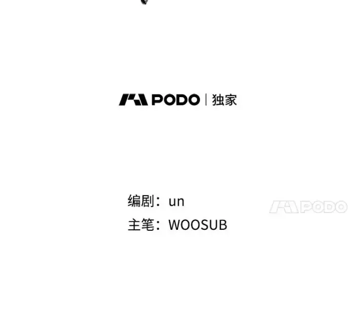 漫画《鲨鱼》43.我变了吗？第11张图