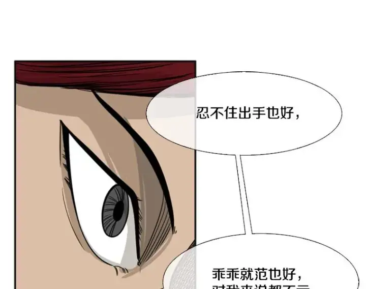 漫画《鲨鱼》43.我变了吗？第116张图