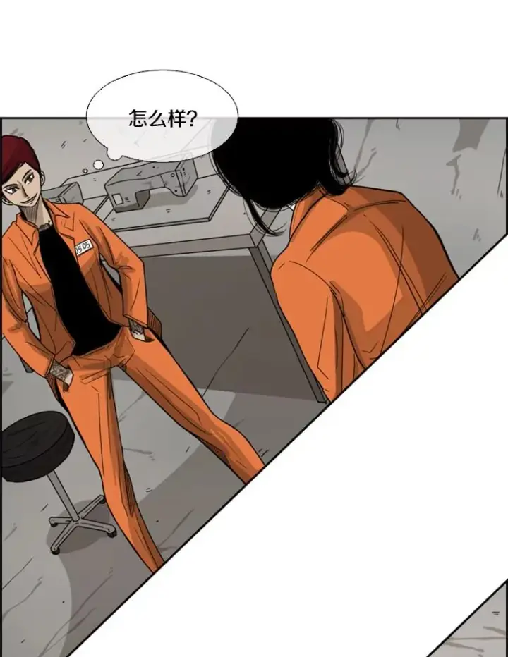 漫画《鲨鱼》43.我变了吗？第118张图
