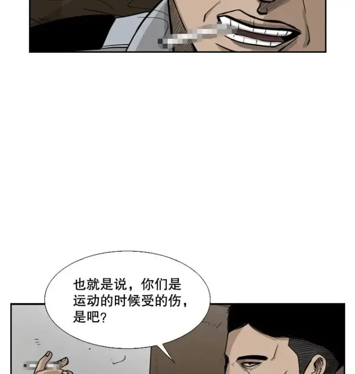 漫画《鲨鱼》43.我变了吗？第18张图