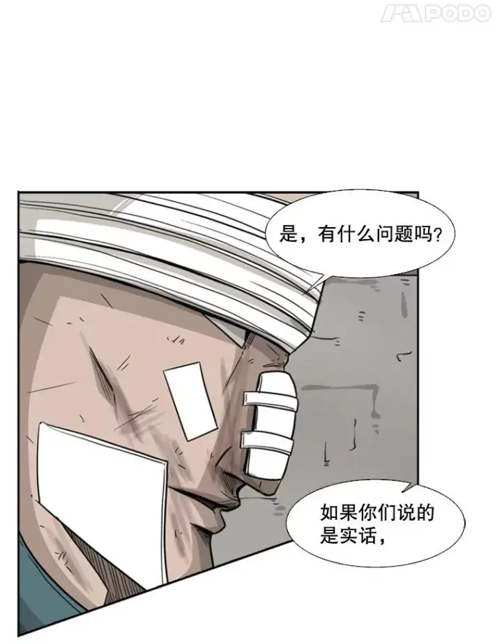 漫画《鲨鱼》43.我变了吗？第20张图