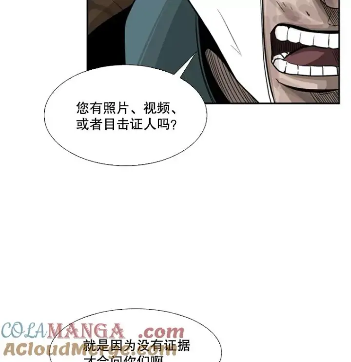 漫画《鲨鱼》43.我变了吗？第33张图